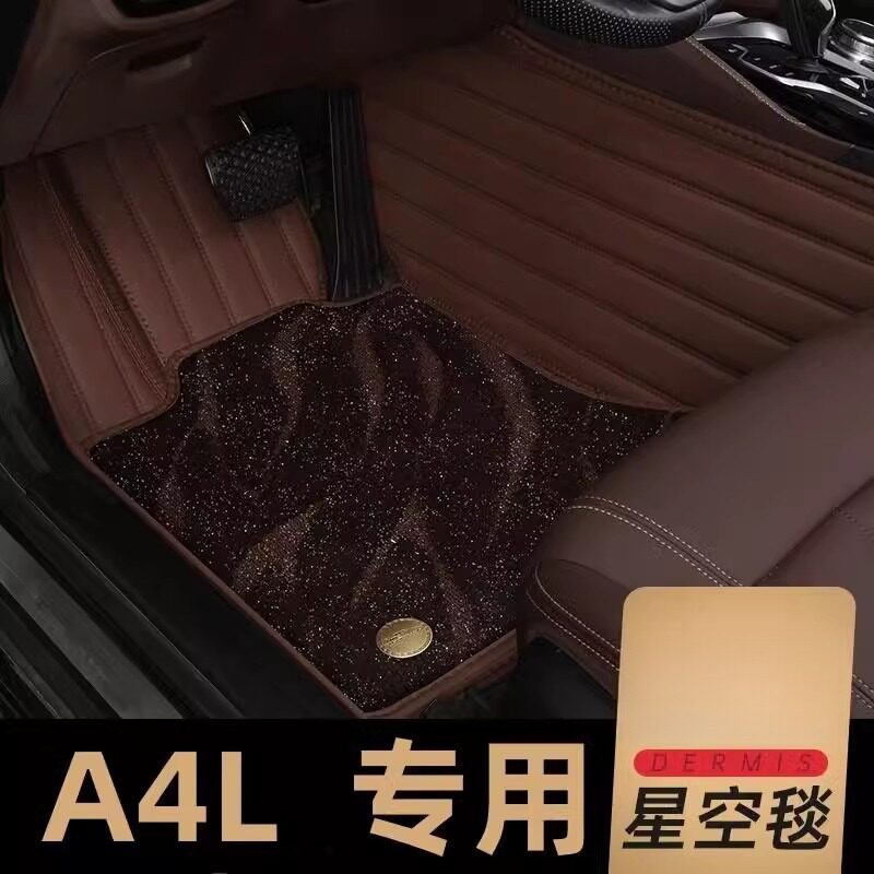 适用于奥迪A4L专用全包围汽车