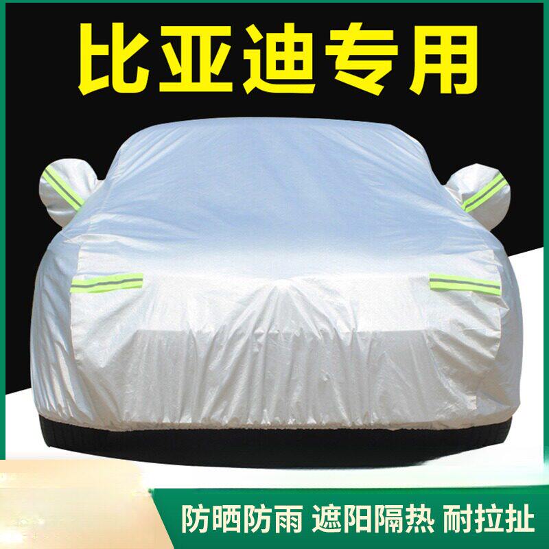 适用于比亚迪海豚汉秦唐宋PLUS元