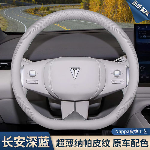 适用于长安深蓝S05S09S07SL03L07