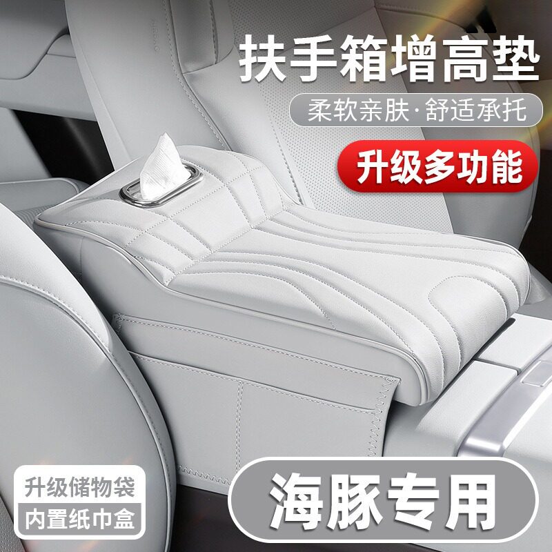 适用于比亚迪海豚智驾版中央