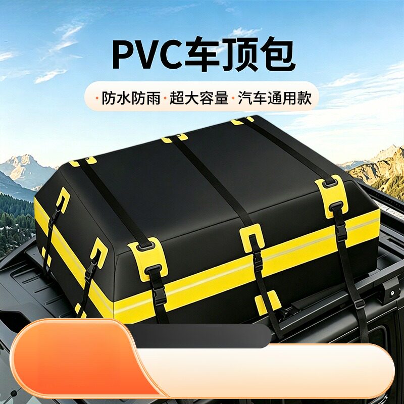 车顶防雨行李包防水超大容量加厚