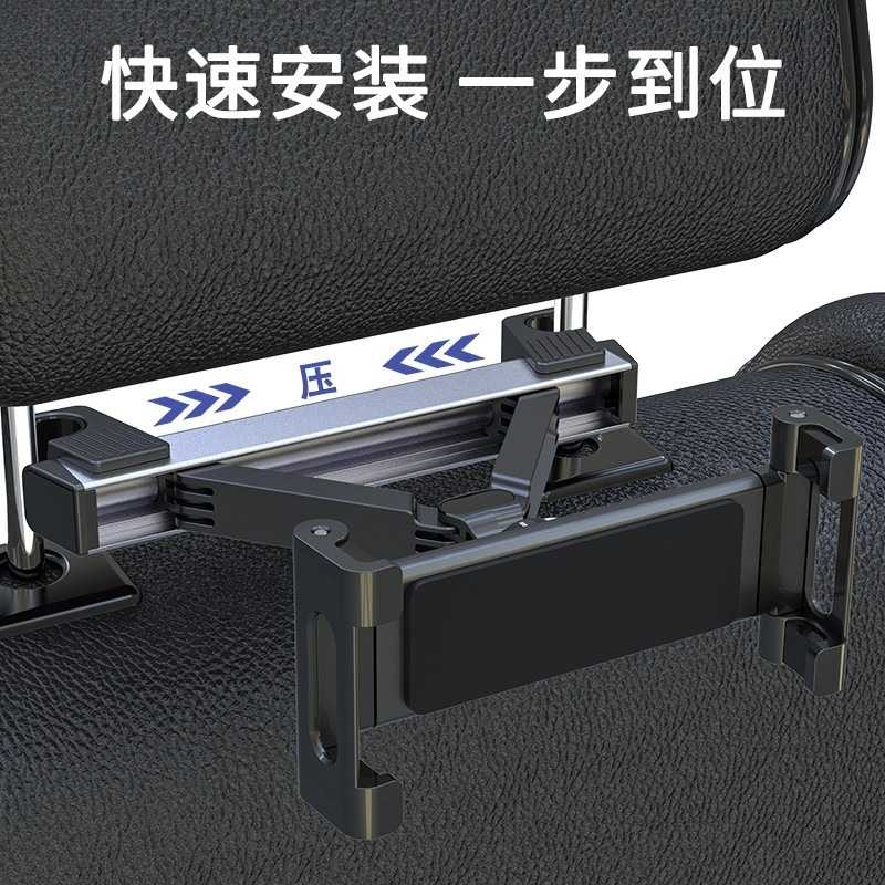 平板电脑车载支架EHGJ后座后枕