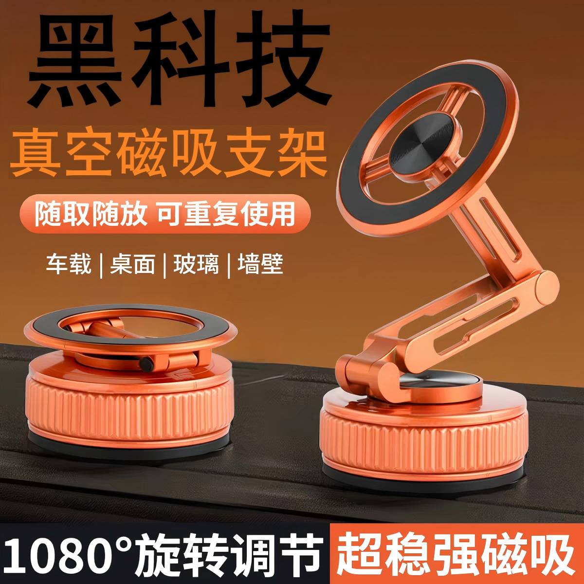 车载平板支架磁吸万能旋转强力