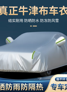 汽车户外防冰雹全罩式杜邦牛津布