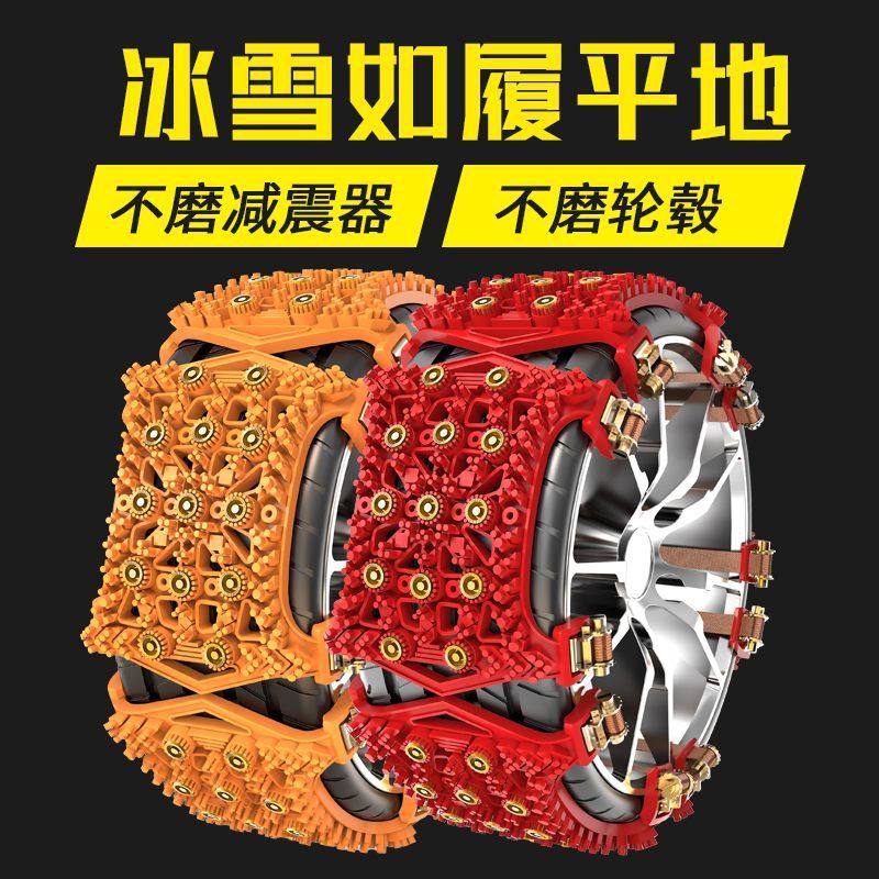 汽车用防滑链轮胎雪地防滑链条小轿车越野车suv通用型牛筋加厚