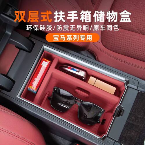 适用于宝马X3X4X5X7等多车型中控