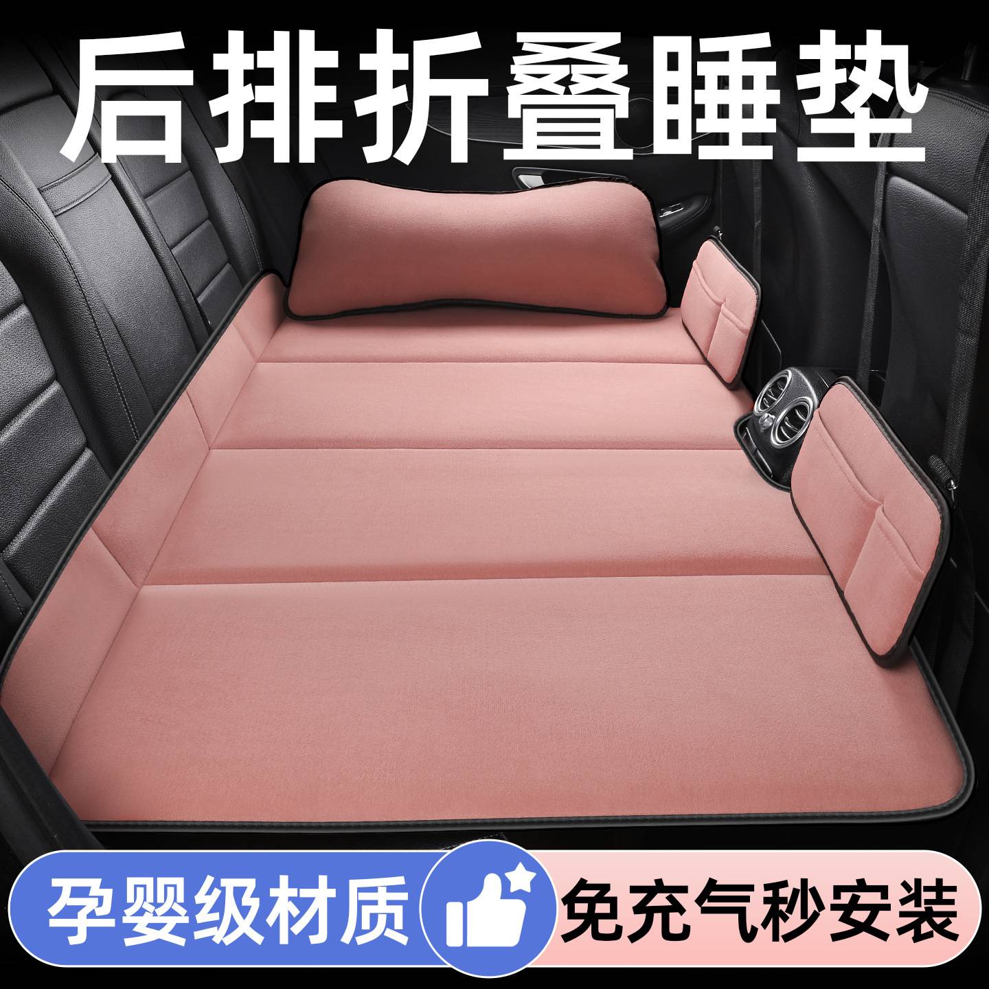 适用于传祺M8汽车后排的折叠两用