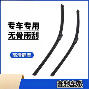 适用于奔驰e雨刮器GLA200C200l/CLS/GLK300CLAE300GLC雨刷器