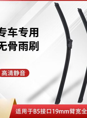 适用于比亚迪唐雨刮器宋PRO汉EV秦PLUSDMi元新能源无骨雨刷
