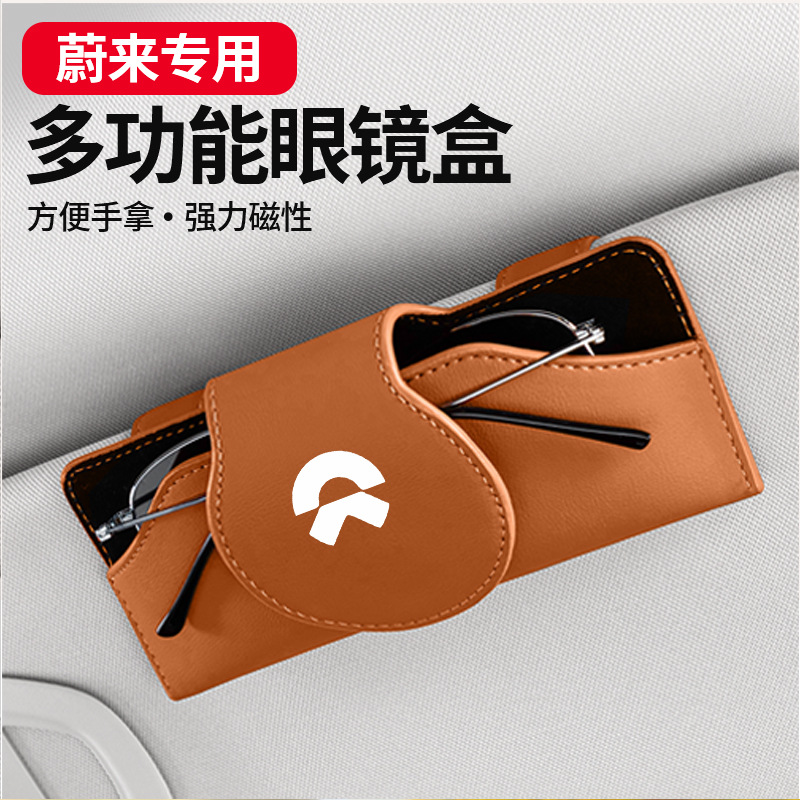 适用于蔚来车载眼镜夹