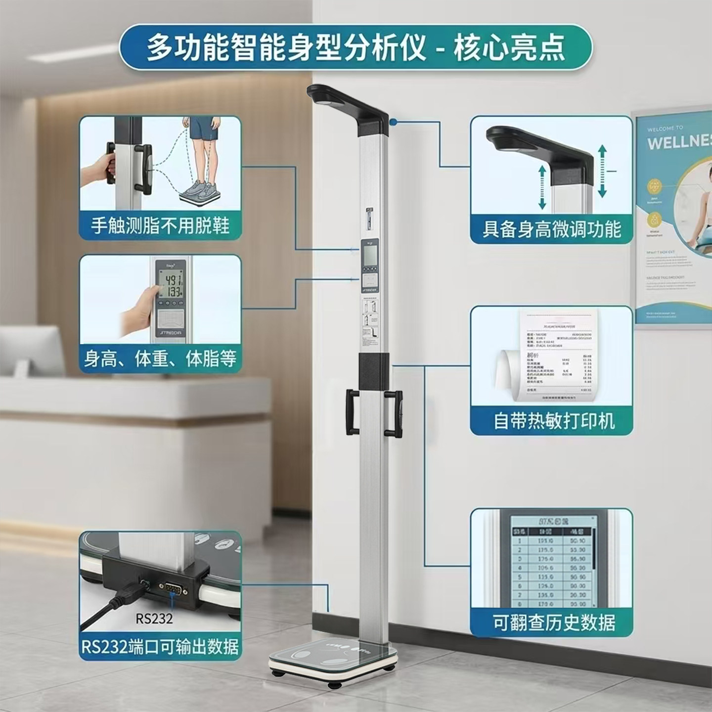 HOANBOY商用体测仪自带打印