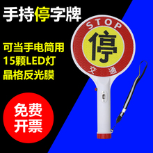 交通指挥牌手持充电式 停止停字牌指示棒指示灯停车举手发光棒