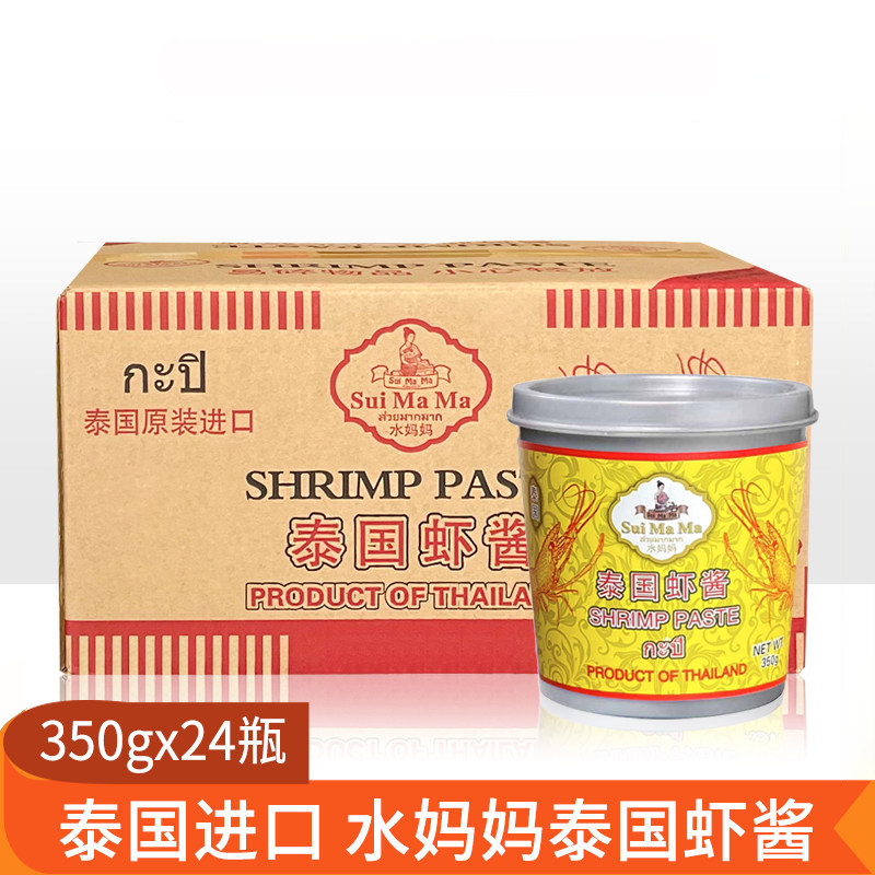 水妈妈虾酱350g*24泰国进口虾酱生腌蒸肉饼炒空心菜 大虾膏炒饭酱