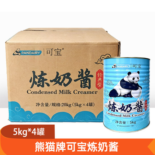 熊猫炼乳5kg*4桶冷饮糖果奶茶