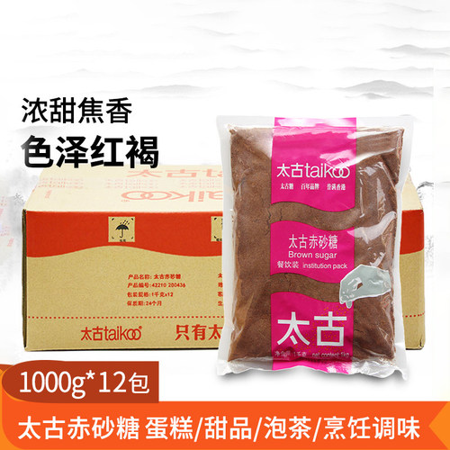 太古赤砂糖1kg12袋装甜品餐饮