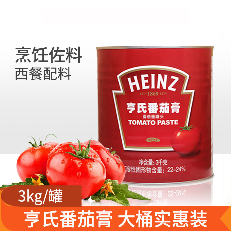 Heinz亨氏番茄膏3Kg原装亨氏茄膏高浓度番茄酱西餐原料披萨意面酱