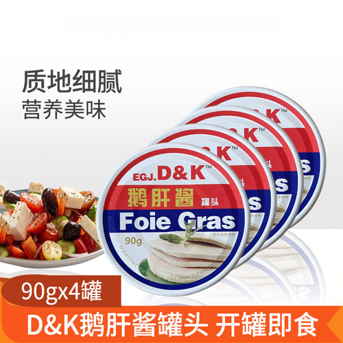 肝酱90g*48罐法式宝宝泥辅食