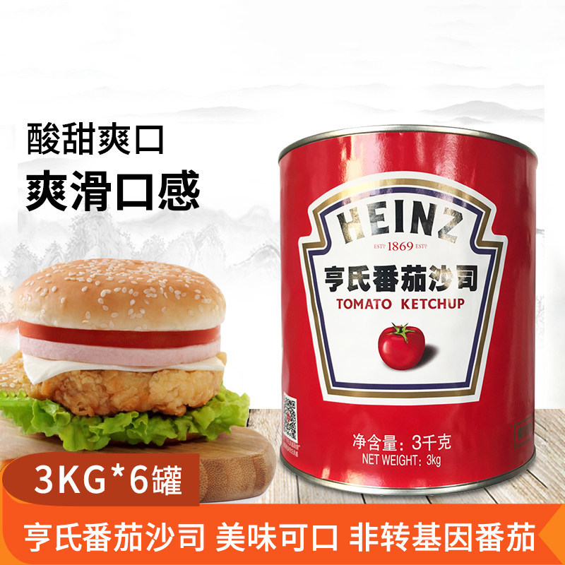 亨氏番茄沙司3kg*6罐番茄酱西餐披萨意面薯条汉堡调味酱包邮