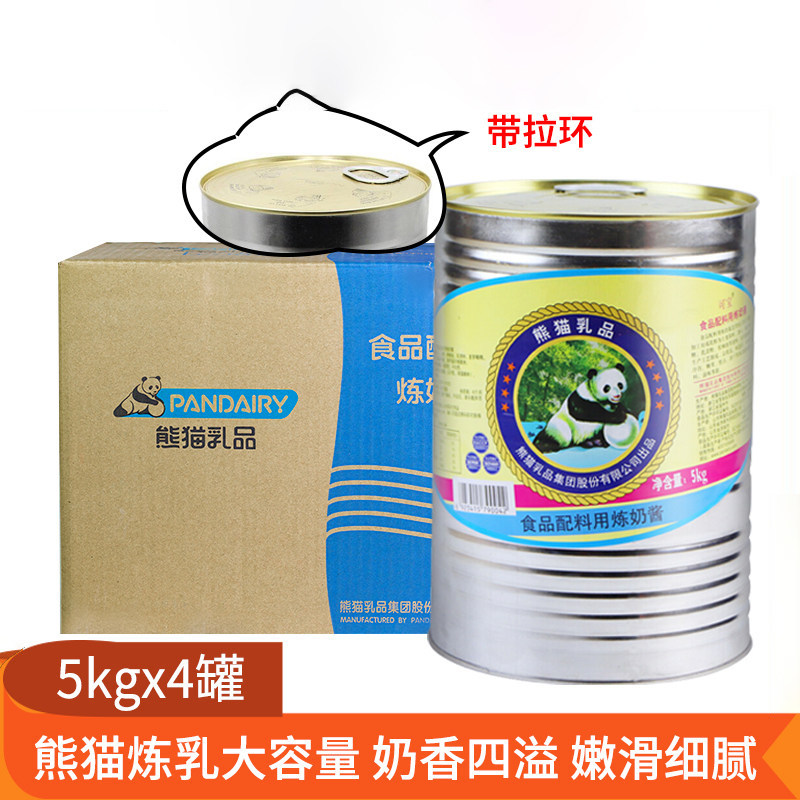 熊猫炼乳5kg*4桶冷饮糖果奶茶烘焙炼乳可宝炼奶酱多省包邮