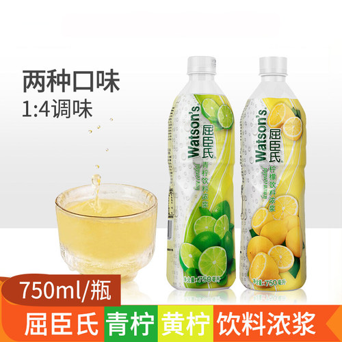 屈臣氏饮料浓浆果汁奶茶