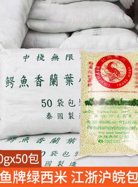 泰国进口鳄鱼牌绿西米500g*50包甜品椰浆西米露烘焙食材奶茶原料