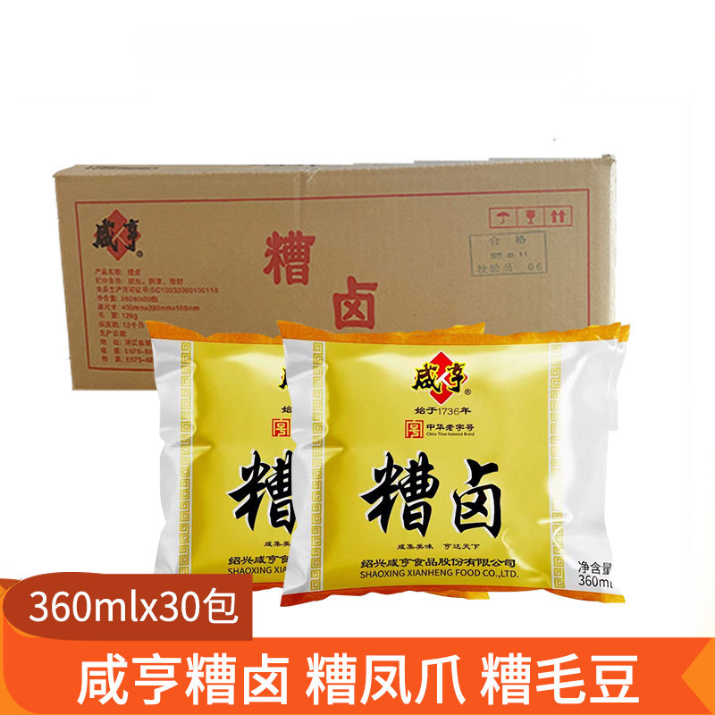 绍兴咸亨糟卤360ml*30袋香糟卤卤豆角泡椒凤爪鸡爪调料整箱商用