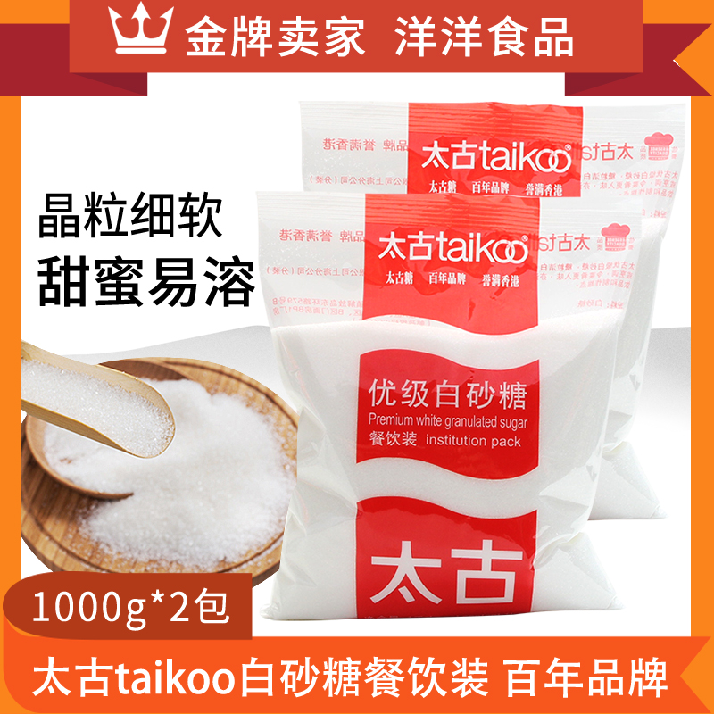 白砂糖糖霜细砂糖面包甜品糖粉