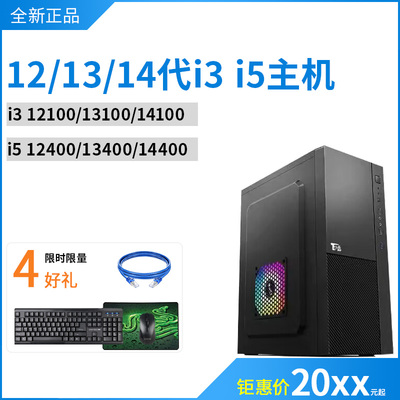 Intel12-14代I3I5核显高性价比