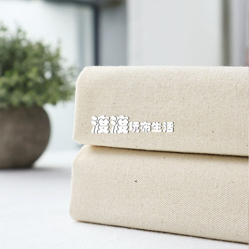 台湾进口多规格百搭胚布