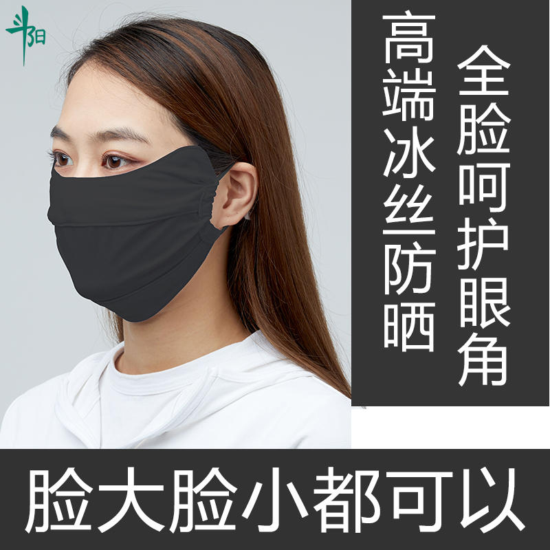 冰丝春夏秋防晒薄款透气