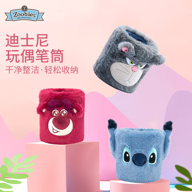 zoobies迪士尼草莓熊毛绒创意笔筒办公学生桌面装饰可爱收纳筒