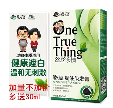 彩蕴新款持久度植物染焗油发霜150l丝丝亲情剂天然黑染发膏防过敏