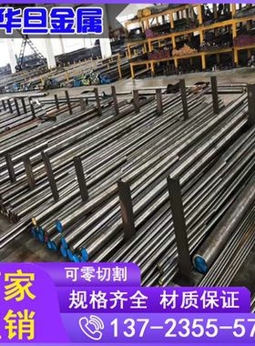 零切圆钢SCM4 SCM3 SCM22 SCM21 SACM1光棒SNCM21 SNCM8光圆棒