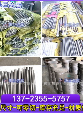 不锈钢磨光圆棒S41617 S42020 S42030 S42037 S42040 S44096圆钢