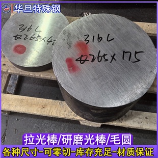 不锈钢棒AISI303 304 321 431 310S 316L 630光棒17-4PH 2205圆钢