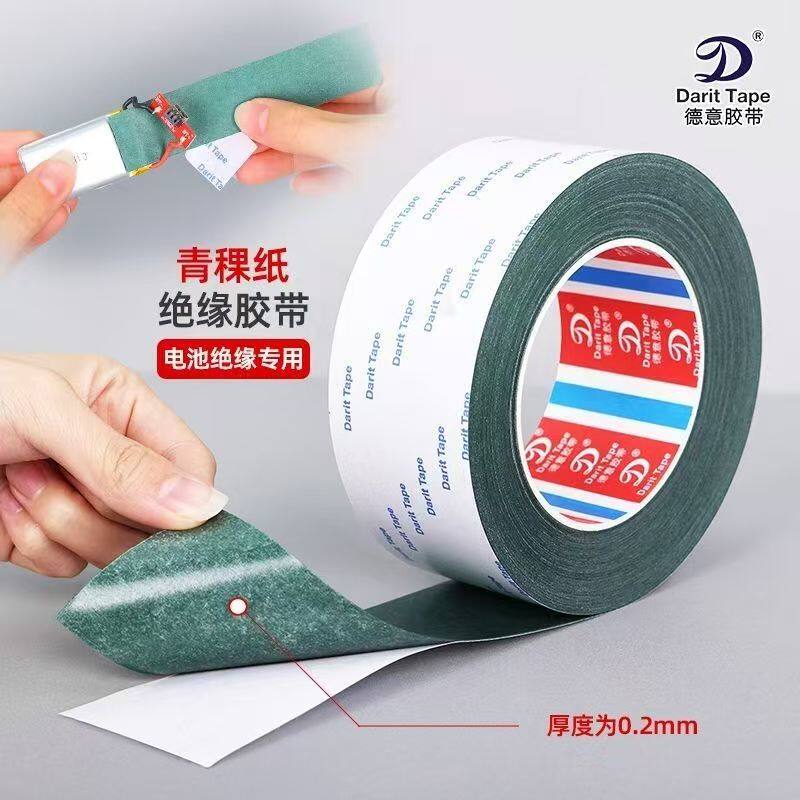 青稞纸绝缘纸垫片单面带胶电机耐高温密封青壳纸锂电池绝缘胶带