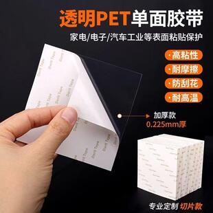 透明单面胶PET加厚加硬AGV地码保护信标机器人物品表面保护硬贴片