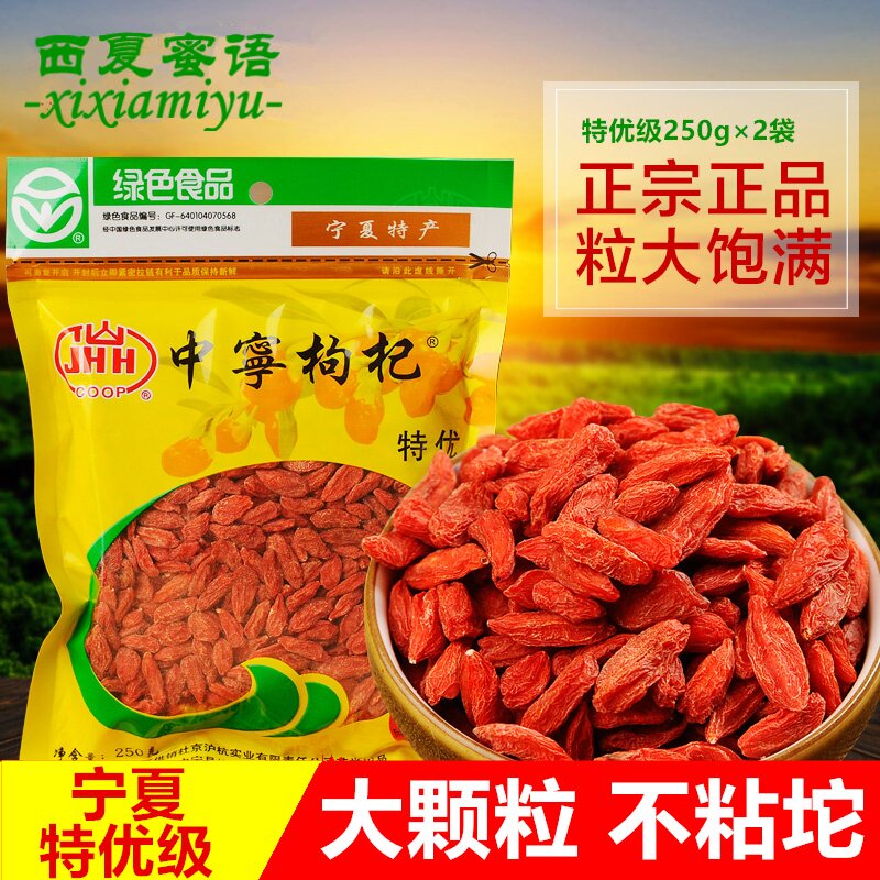 Orthodox school Ning Medlar Ningxia Super 500g1 Jin 250g*2 Wolfberriesin the Traditional nourishing food , Wolfberry and its products , Wolfberry  category - from Buy2taobao.com to provide professional Taobao agent buy service