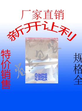 订做 OOP/PE自粘袋 透明袋 包装袋  平口袋 本链接不支持退货