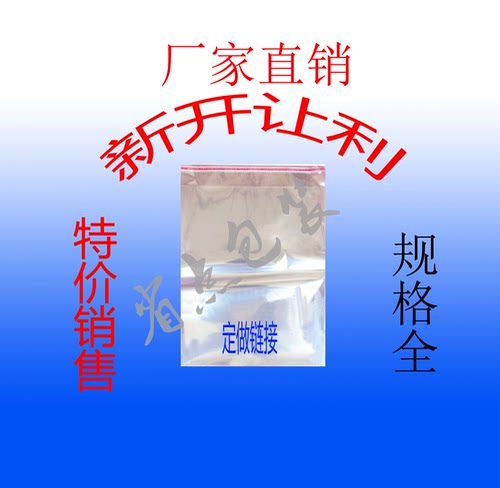 订做 OOP/PE自粘袋 透明袋 包装袋  平口袋 本链接不支持退货