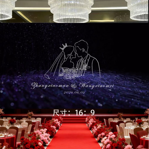 2026婚礼蓝色LED动态大屏幕视频流光回门宴订婚宴舞台背景设计