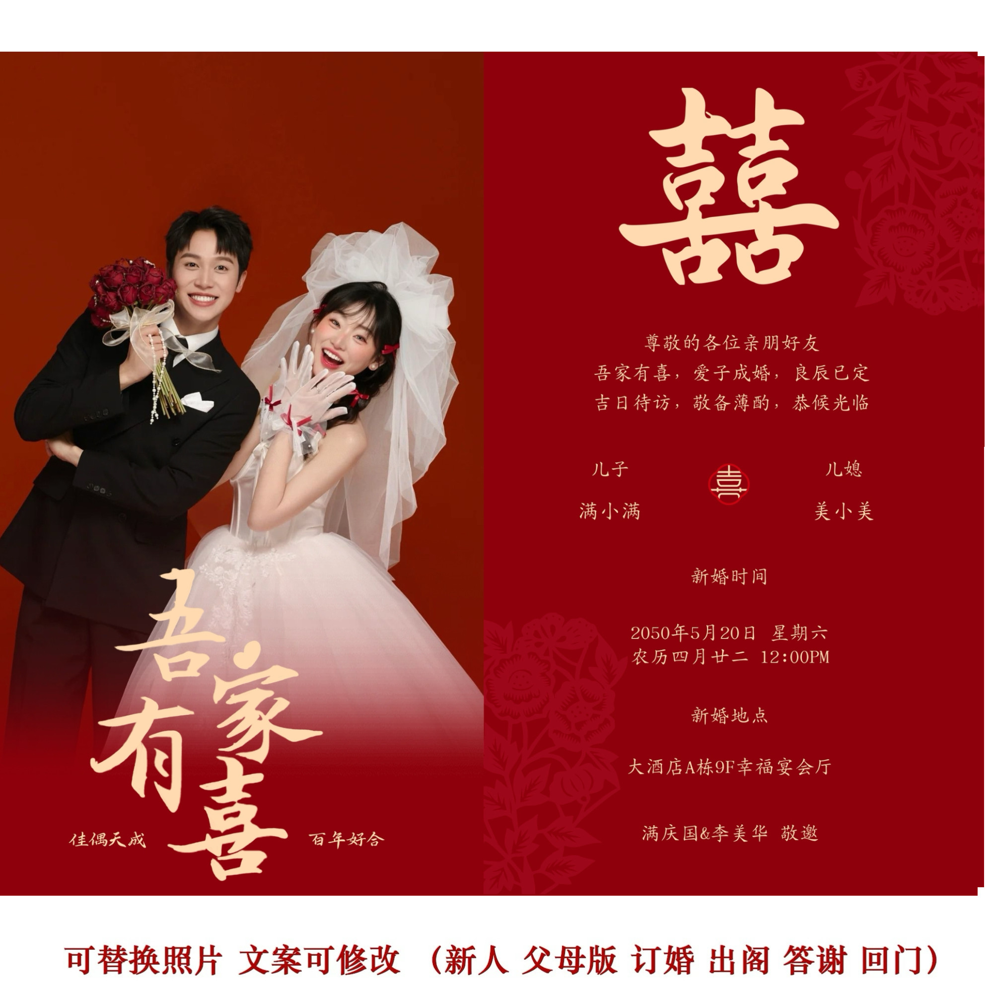吾家有喜婚礼电子请柬结婚邀请函电子请帖模板单页图片微喜帖高端