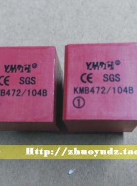 《原装正品》耀华德昌YHDC 2:1:1 脉冲变压器 KMB472/211