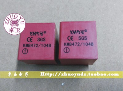 耀华德昌变压器KMB472/211