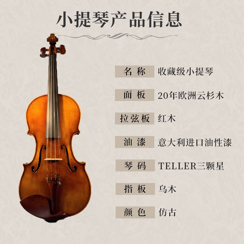 003大师收藏级，独立手工制作，专业独奏小提琴MSC999668