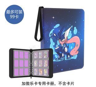 宝可梦加傲乐卡收纳册加奥盘收纳包游戏卡片收集册卡册卡包卡套膜
