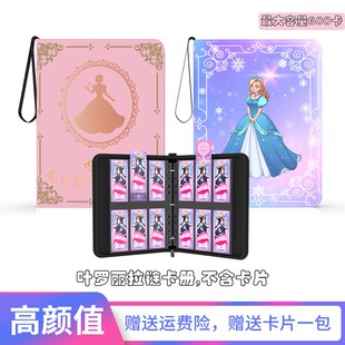 叶罗丽卡册拉链豪华收藏册卡片内页奇迹小花仙公主卡牌收集册皮质