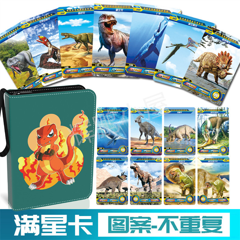 恐龙卡片霸王龙卡牌玩具撕不烂满星闪卡无重复史前动物档案收藏卡