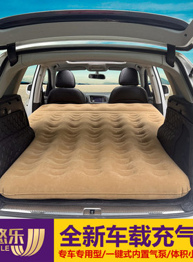 东南DX8车用旅行床DX8S车载自动充气床DX7原车气垫床后备箱睡觉床