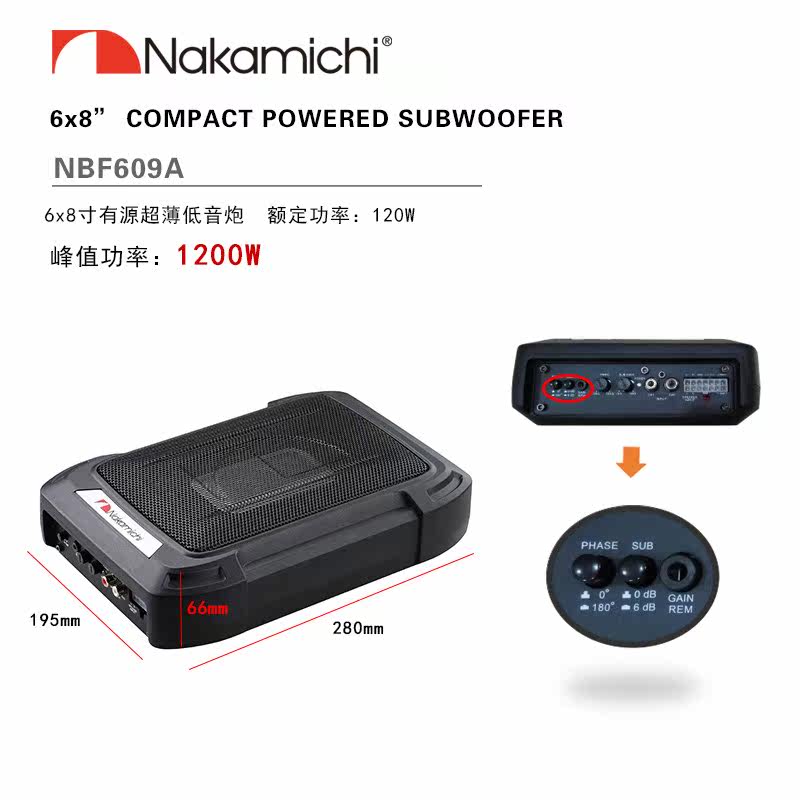 Nakamichi日本中道汽车音响NBF609A超薄有源低音炮
